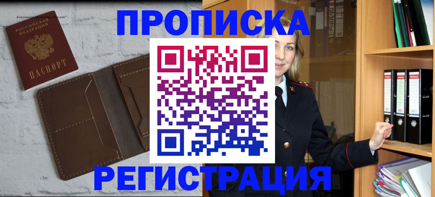 временная регистрация адрес в Заинске