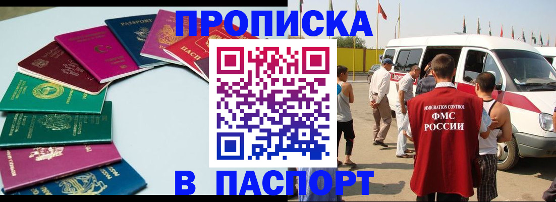 временная регистрация собственник в Заинске